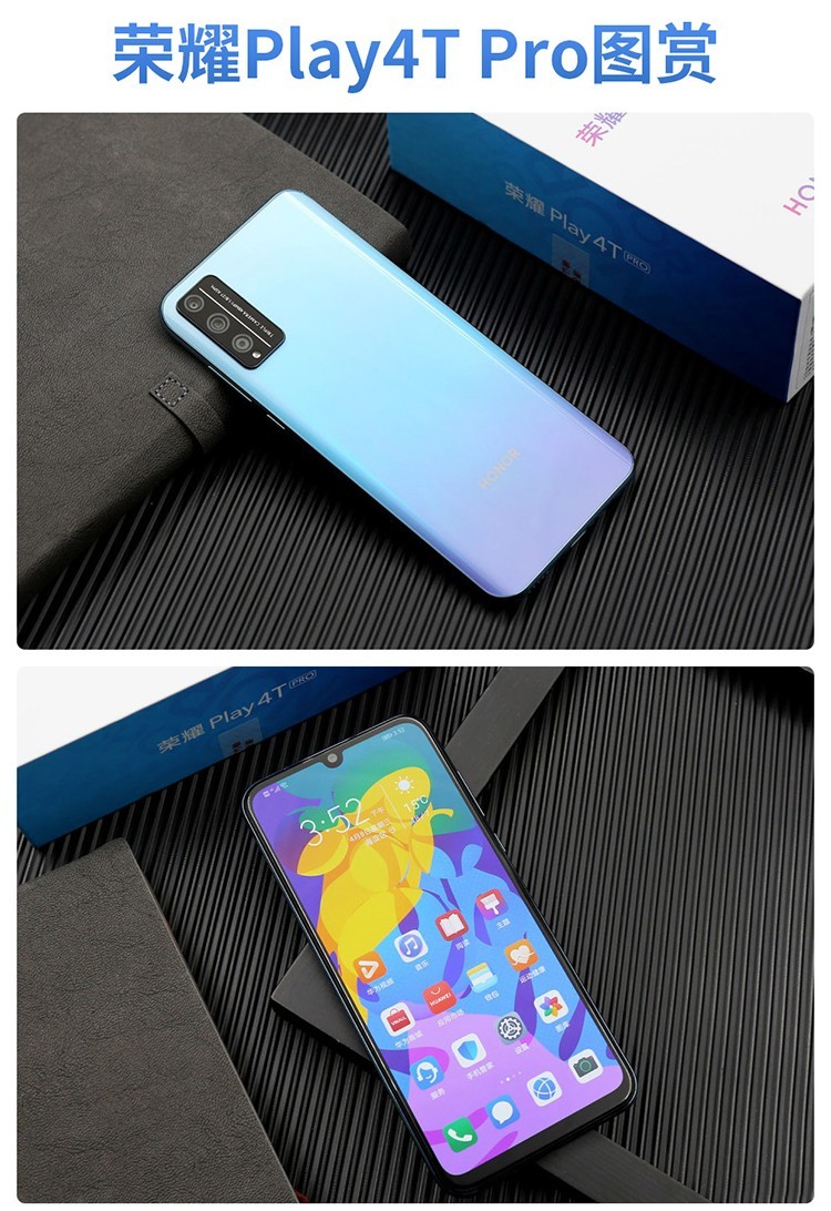 荣耀(honor) 荣耀play4t pro/荣耀play4tpro 华为麒麟810芯片 全网通