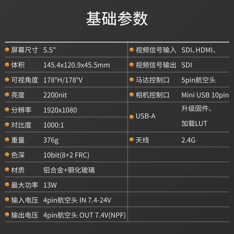 5英寸触摸摄像监视器监看屏可无线控制komodo red微单 安全箱【图片