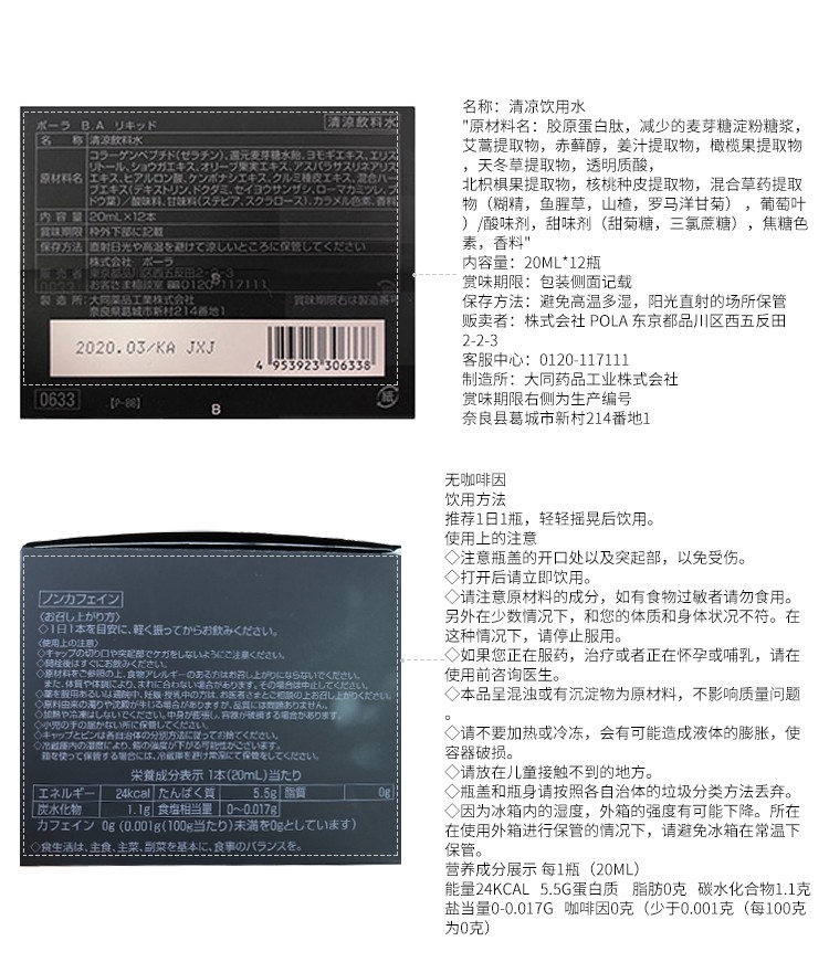 pola 美白丸 180粒/瓶【图片 价格 品牌 报价
