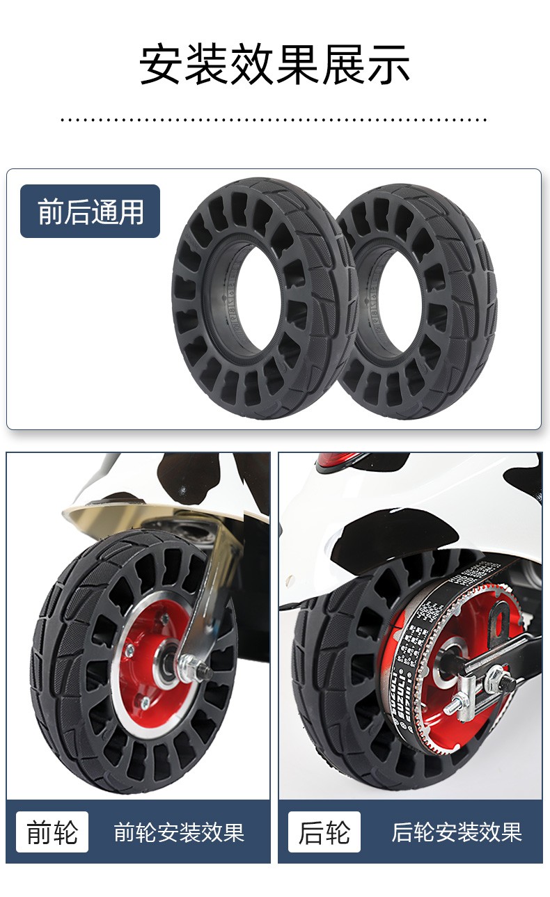 小海豚电动车8寸实心轮胎200x50小型电瓶车免充气蜂窝轮胎滑板车内