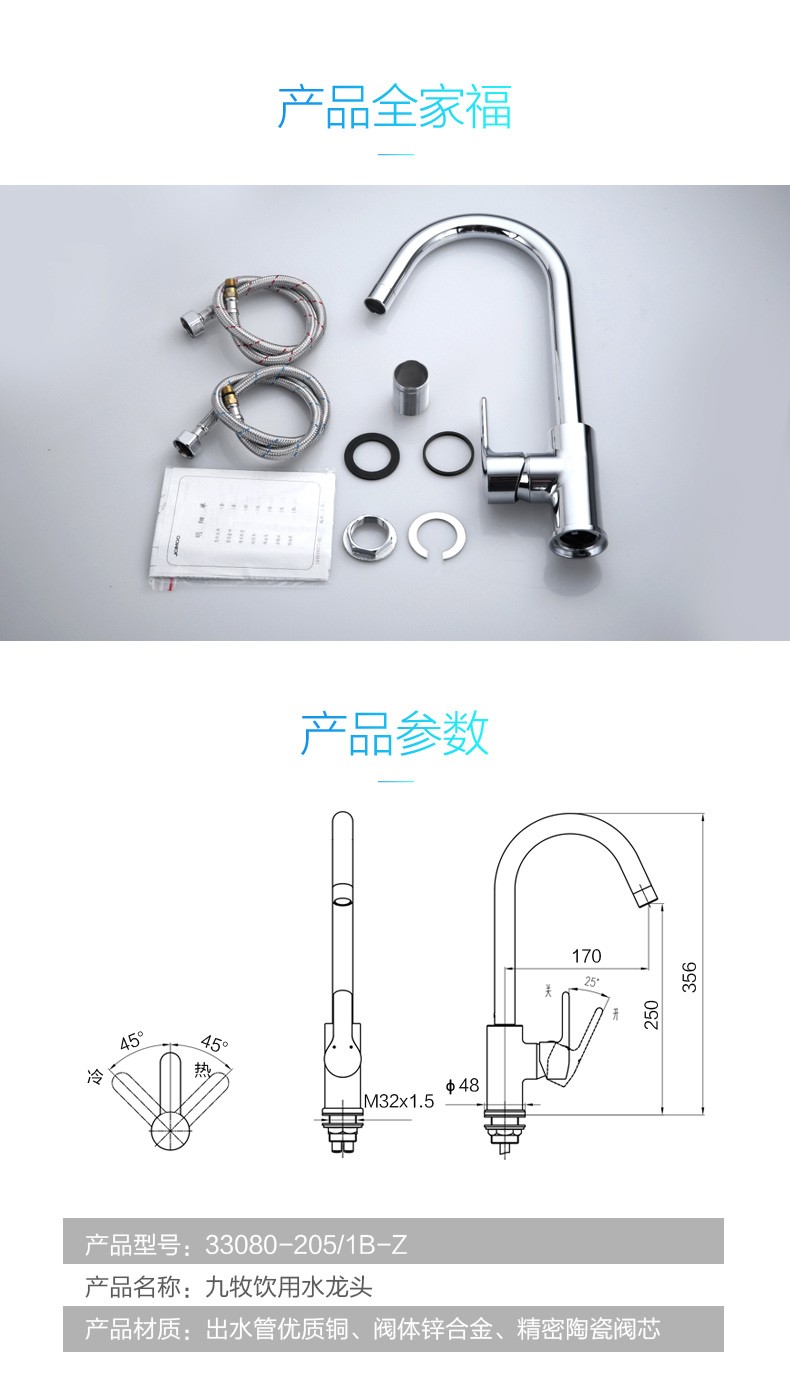 九牧jomoo厨房水龙头健康洗菜盆洗菜池冷热混水阀厨房水槽可旋转龙头7
