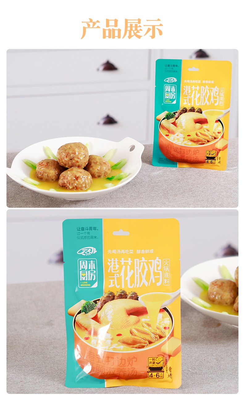 更多参数>>净含量:500-999g烹饪建议:火锅,焖炖包装形式:袋装区域