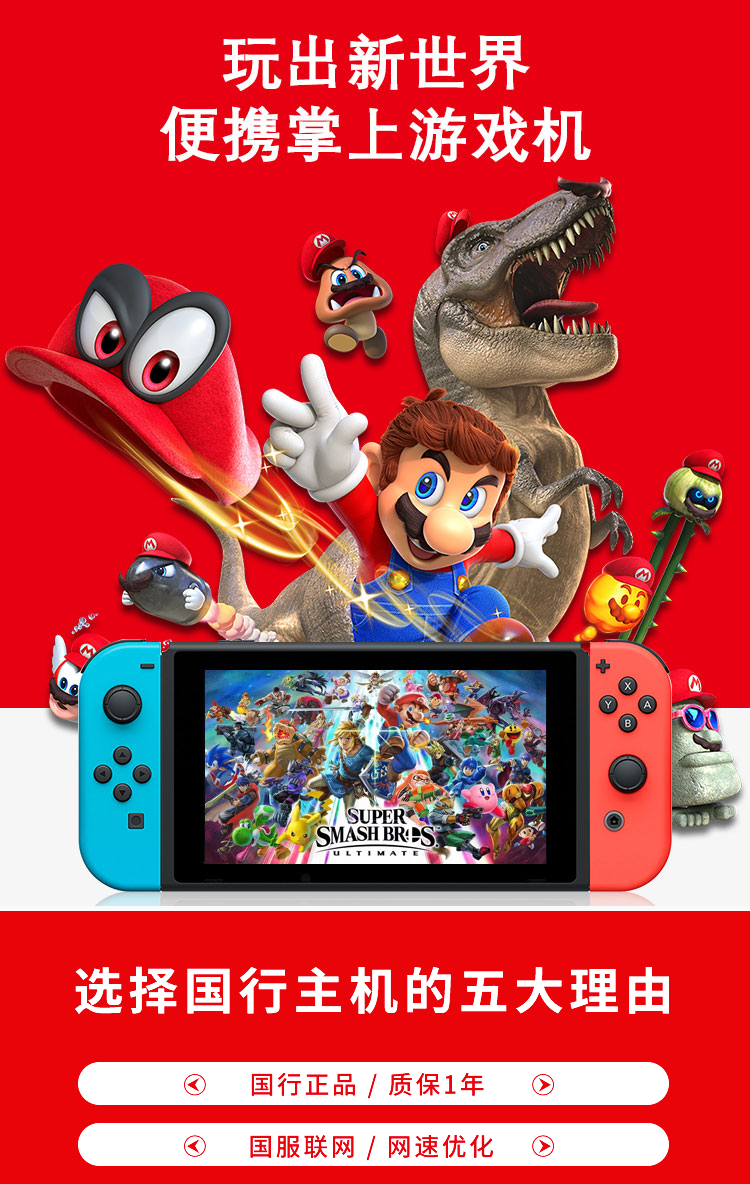 nintendoswitchswitch游戏套装大客户专拍
