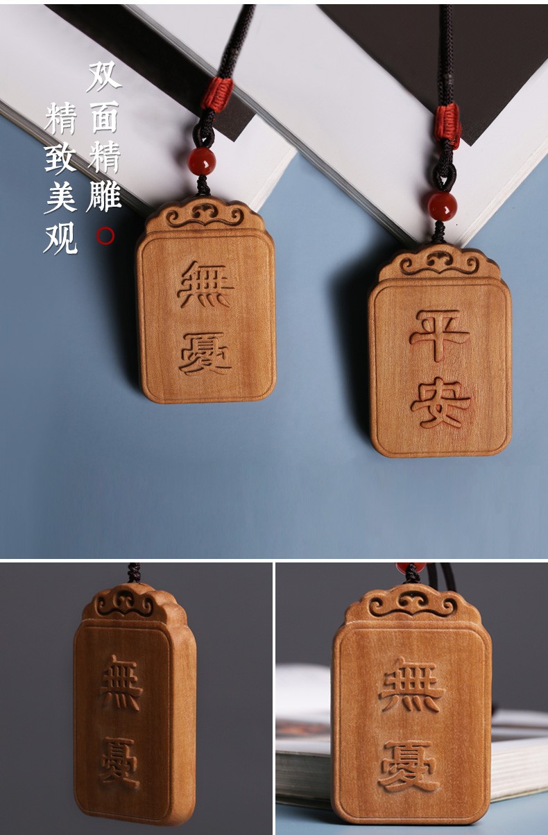 印度老山檀香木雕平安无事牌红木转运牌文玩手把吊坠男女创意配饰平安