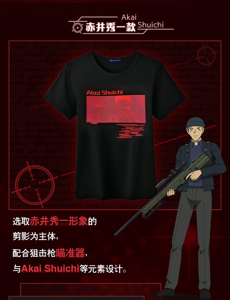 幸运石xingyunshi名侦探柯南周边短袖绯色的子弹江户川柯南赤井秀一短
