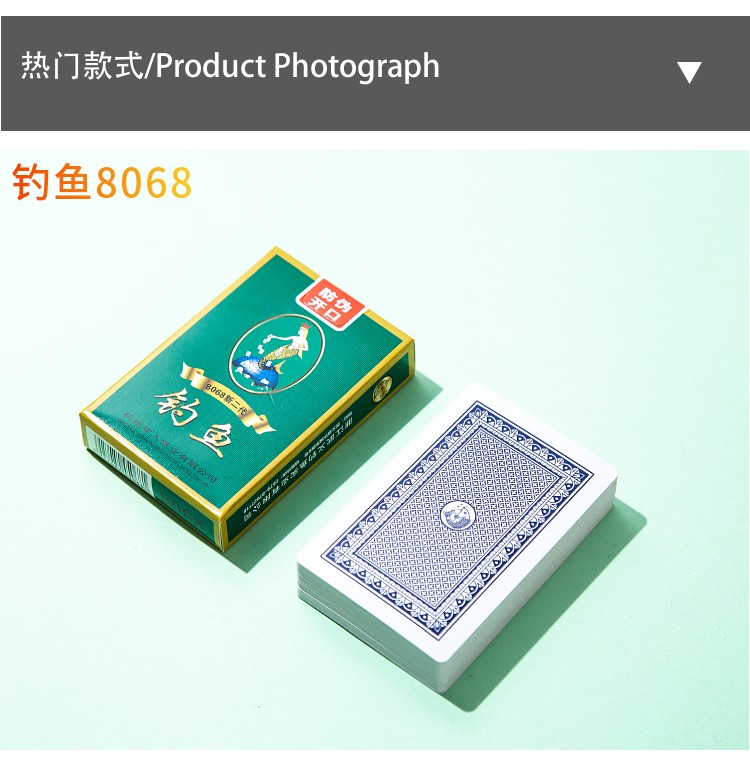 10副装扑克牌浩记铭煌尚将钓鱼扑克家用棋牌室纸牌浩记金苹果10副