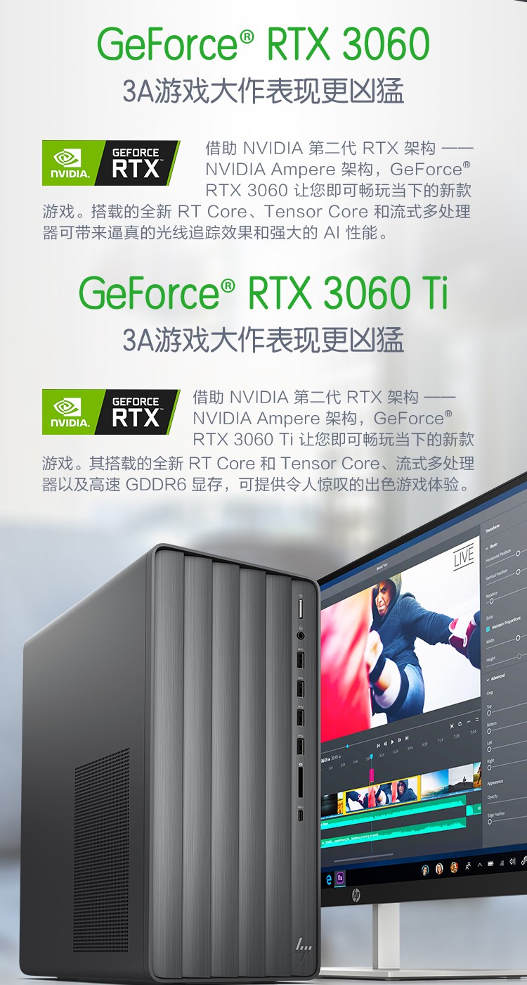 惠普(hp)envy te01电竞3060显卡电脑主机商务游戏吃鸡制图3d绘图渲染