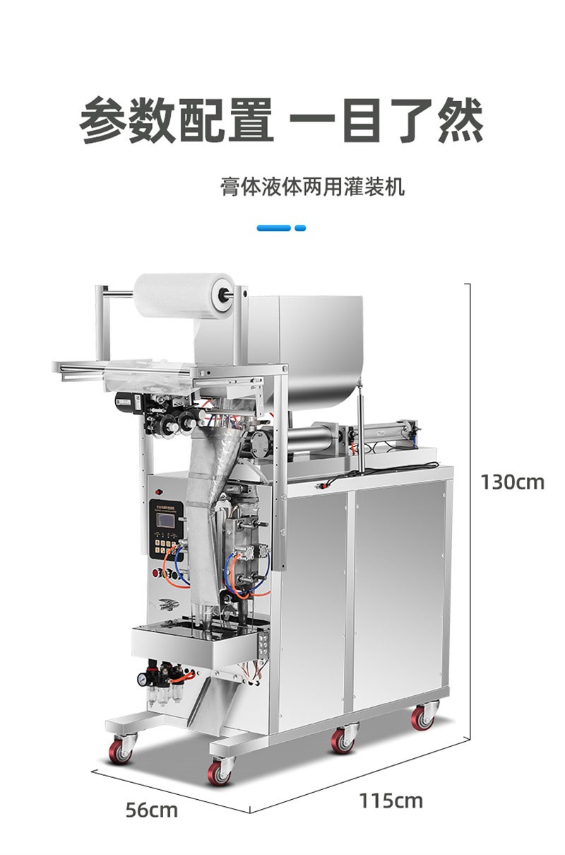 全自动膏体凉皮酱料灌装机宝栗辣椒油芝麻酱包装机调料水灌装机分装机