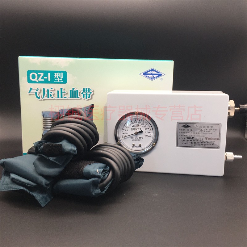 御祥康 气压止血带 骨科止血带 上益牌qz-i型止血带便携式止血带袖袋
