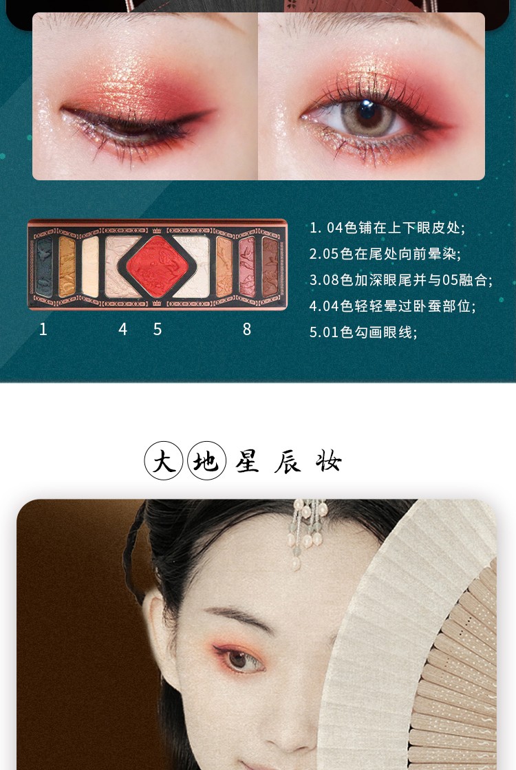 眼影盘中国古风浮雕眼影盘雕花高光珠光多功能珠光亮片眼影眼影棒