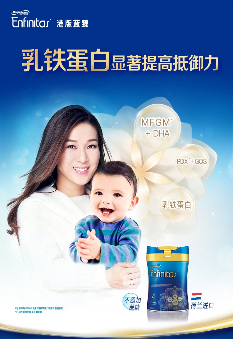 保税发货 香港版美赞臣蓝臻4段enfinitas乳铁蛋白婴幼儿奶粉 四段