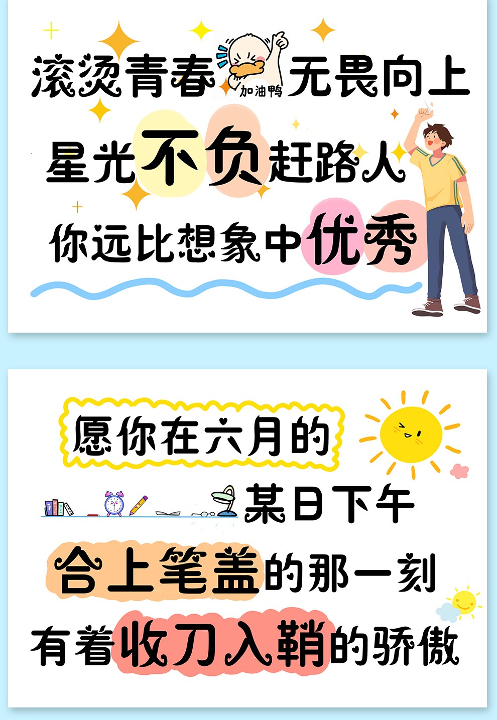 送男孩女孩励志祝福语a4纸贺卡中考版1需改字联系客服默认按图片打印