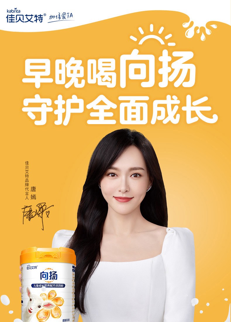 佳贝艾特(kabrita) 向扬学生 儿童羊奶粉 4段(3岁以上适用)700g【官方