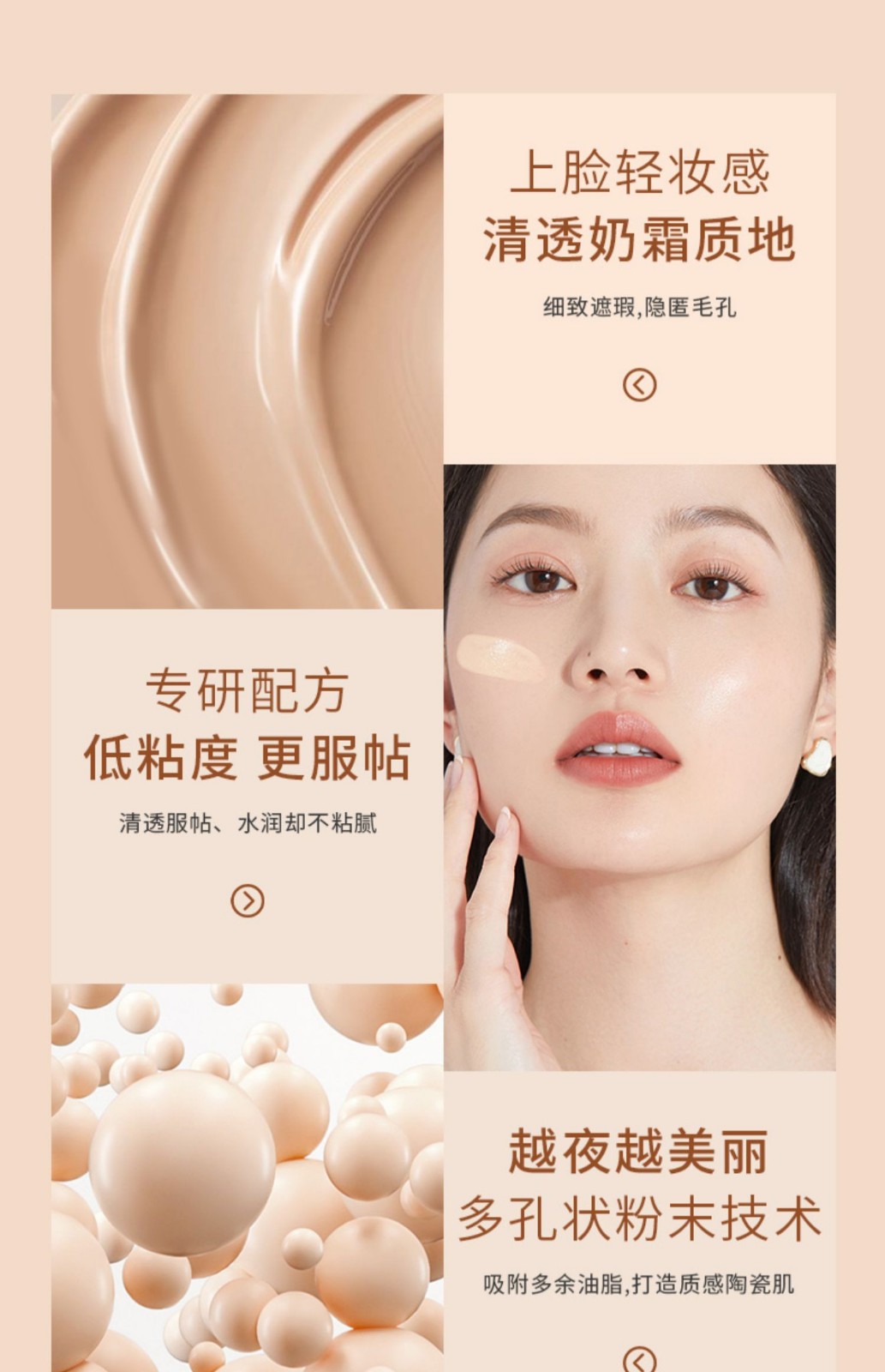 稚优泉净透焕颜粉底液奶油肌遮瑕干油皮持久轻薄控油定妆y01适合暖调