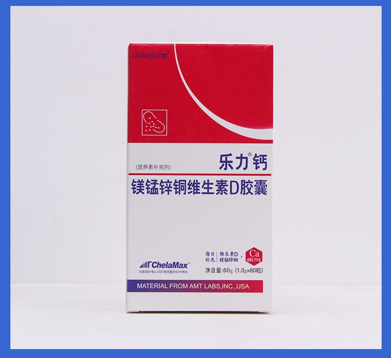 乐力钙镁锰锌铜维生素d胶囊60粒xz3盒装赠送8粒体验装