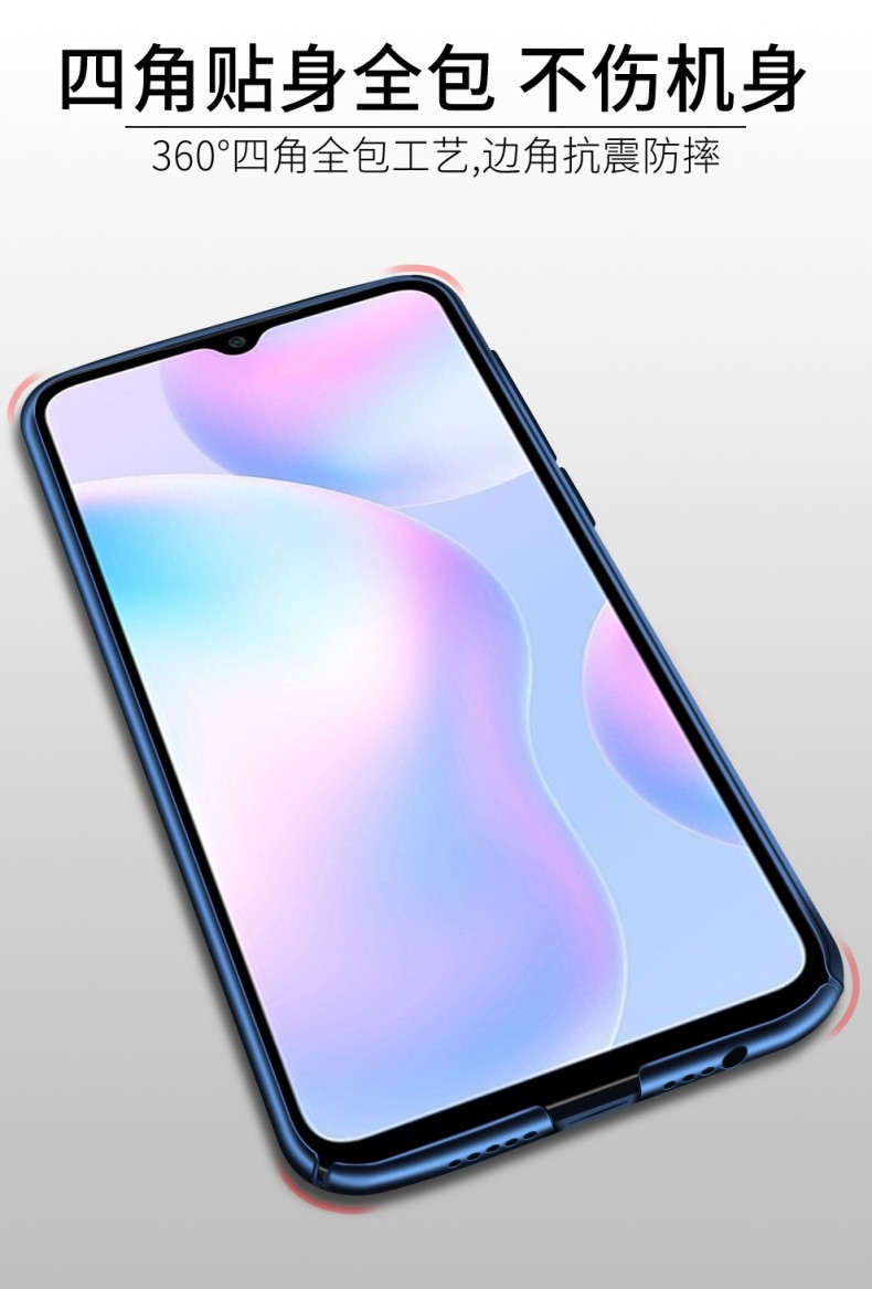 五脉 红米9a手机壳redmi9a保护壳a9网红redmia9磨砂硬壳red米9a个性
