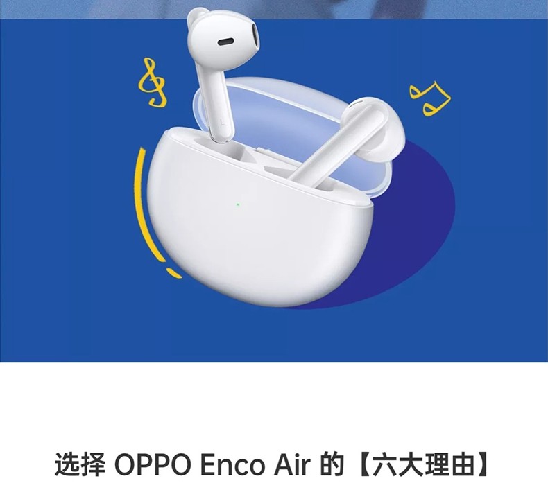 oppoencoair真无线蓝牙耳机通话降噪耳机白色