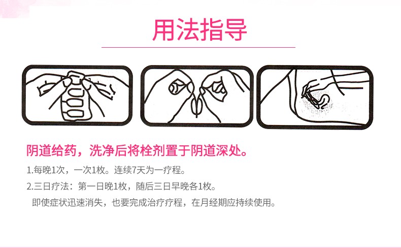 达克宁硝酸咪康唑栓剂7枚女性用私处止痒消炎用药达克灵林妇科炎症