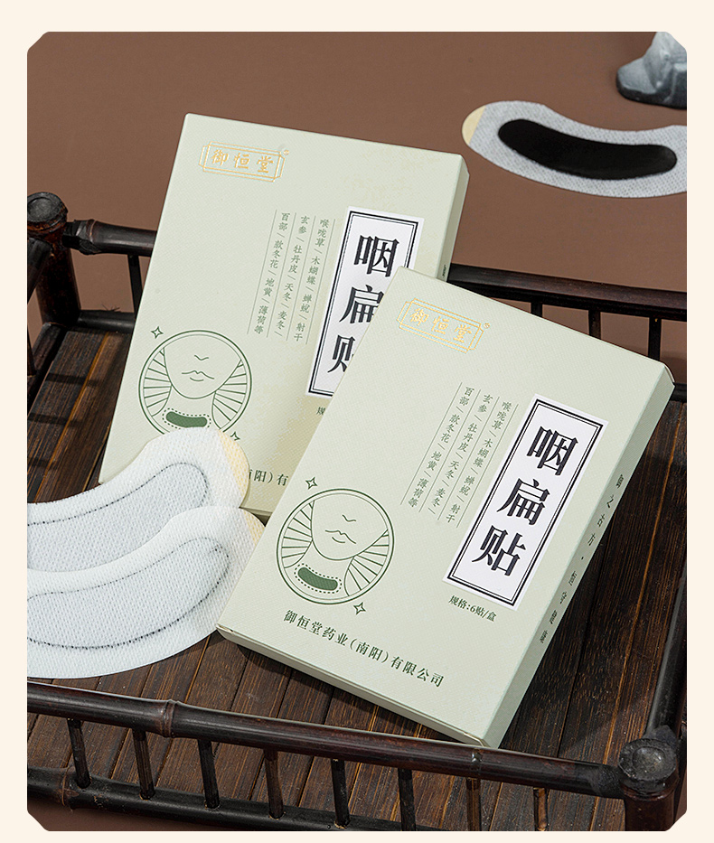 御恒堂舒咽贴咽冷敷扁贴咽喉舒缓贴 一盒6贴 1盒装