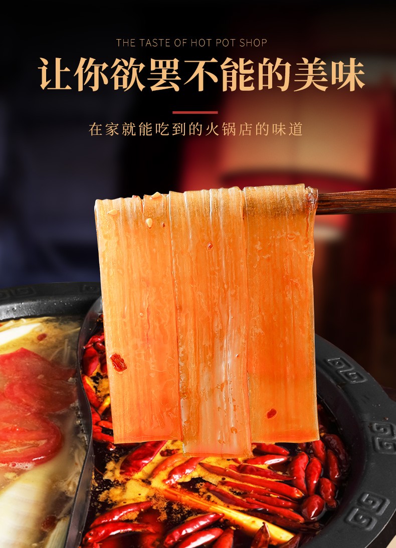 黄龙火锅川粉宽粉红薯粉条苕粉土豆粉蕨根粉魔芋片芋头粉紫薯粉袋装