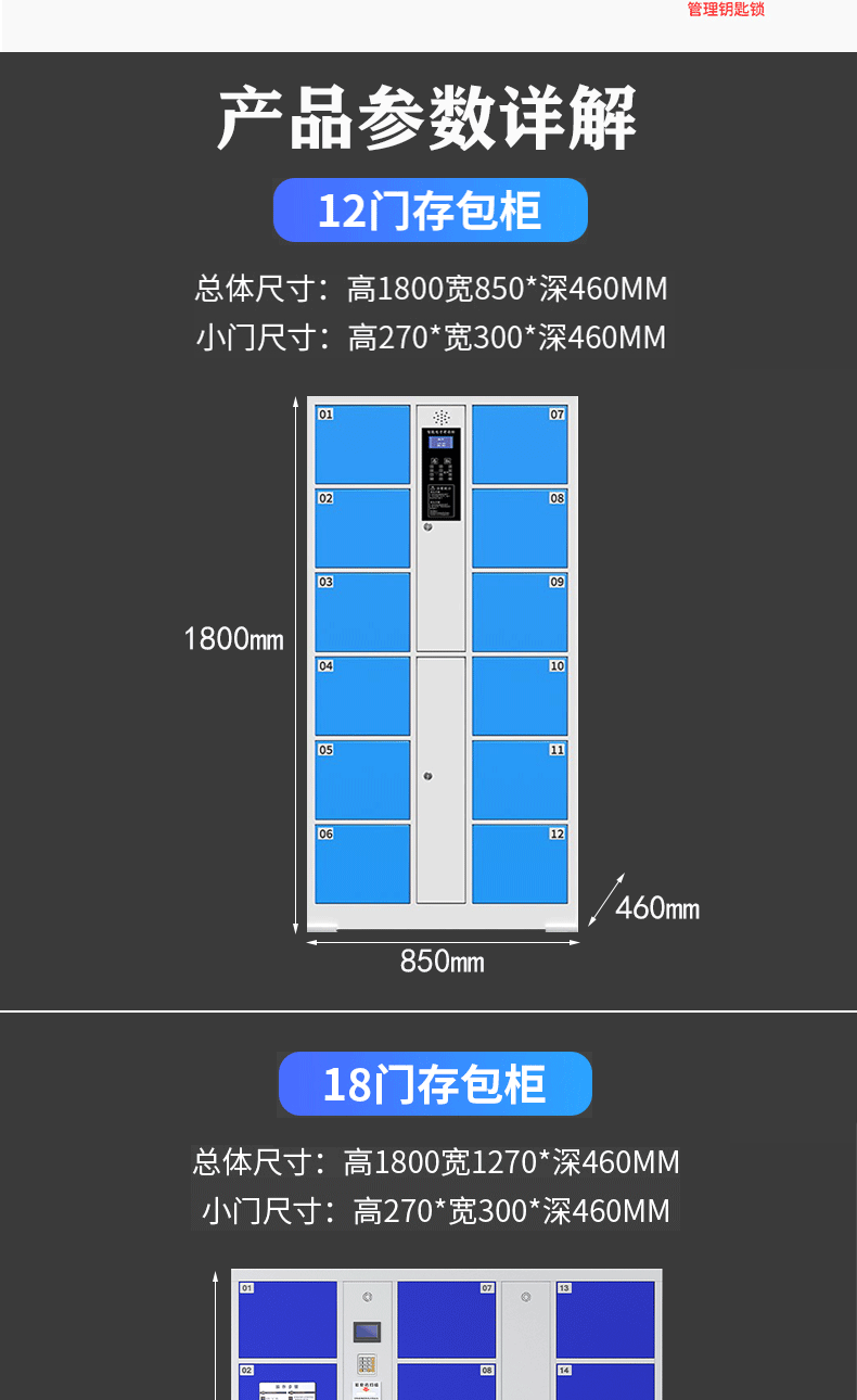 寄存柜智能柜12门员工存放柜人脸识别系统18门电子存包柜指纹识别系统