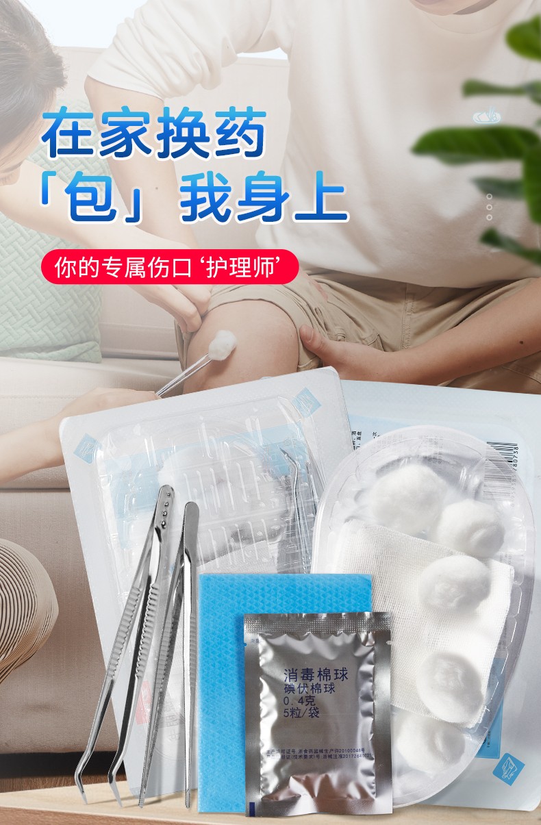 医用一次性换药包无菌包扎伤口套装手术消毒外伤大纱布护理包 换药包