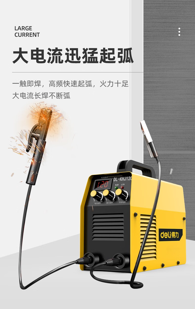 得力电焊机小型220v家用手提式迷你小电焊机家用标准款220v裸机