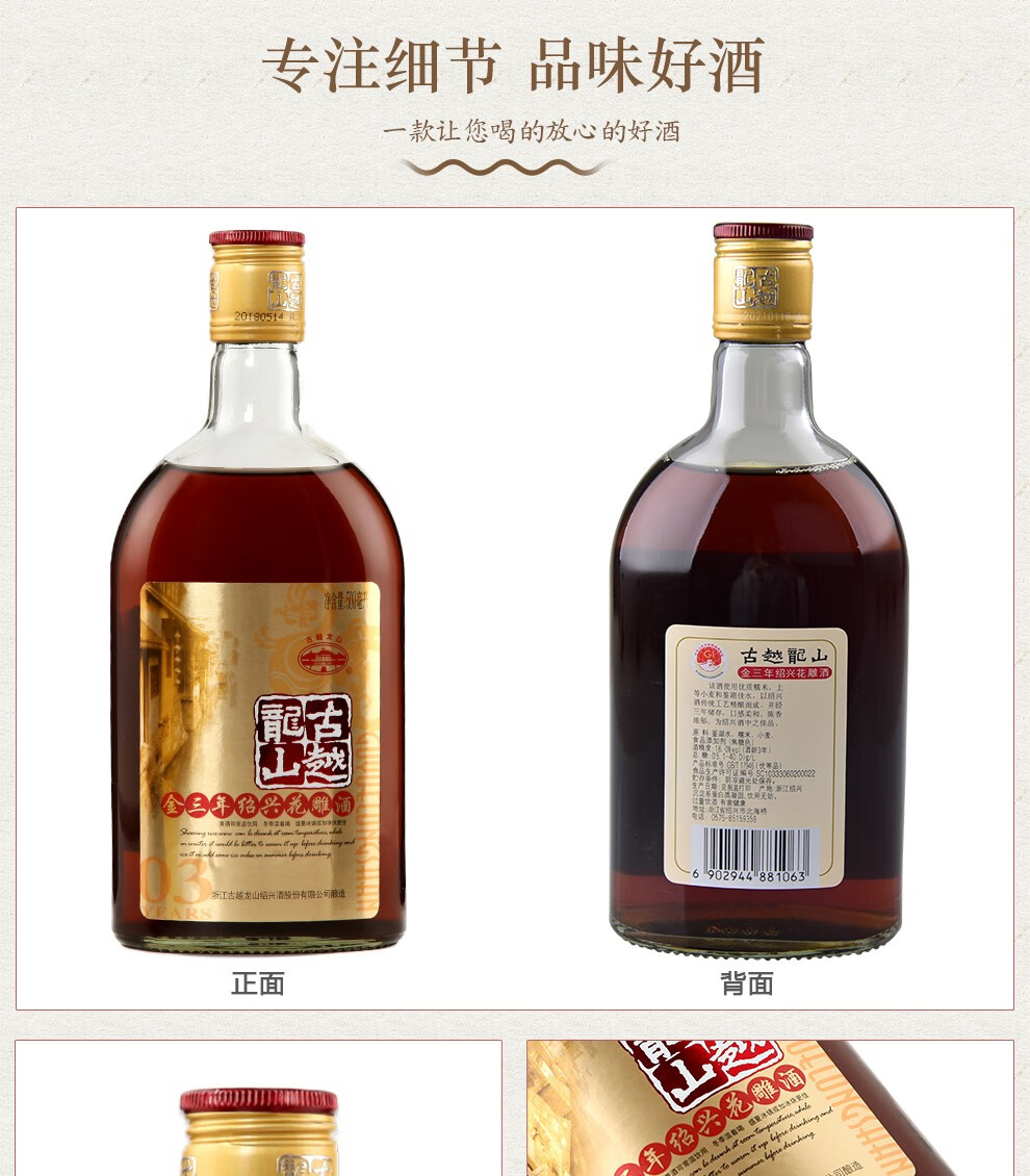 古越龙山金三年绍兴特产黄酒礼盒花雕酒糯米酒半干型加饭酒500ml12
