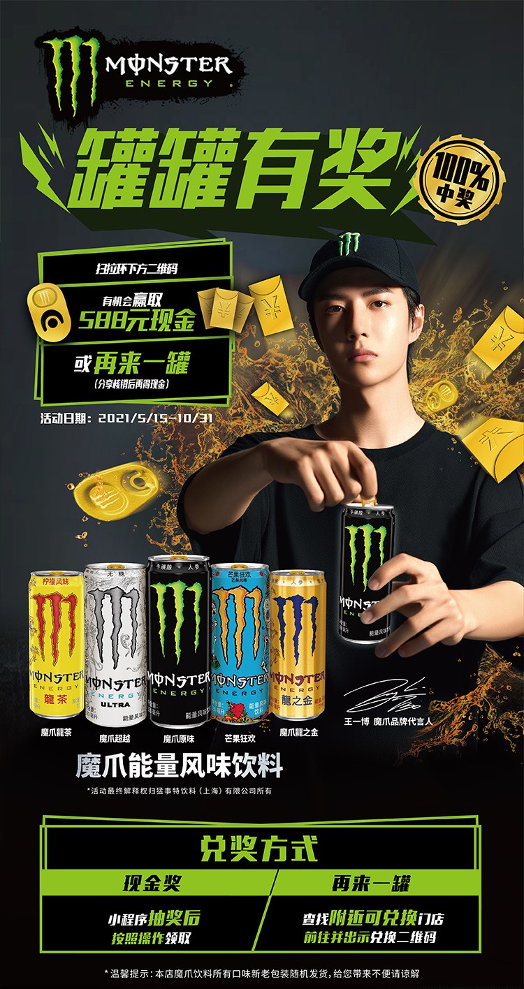 可口可乐出品monster魔爪劲爆能量原味能量风味饮料维生素功能饮料330