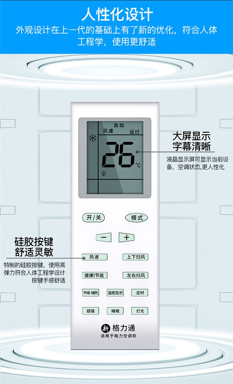 格力空调遥控器通用中央空调柜机挂机各种型号全通用q力yap0f透明
