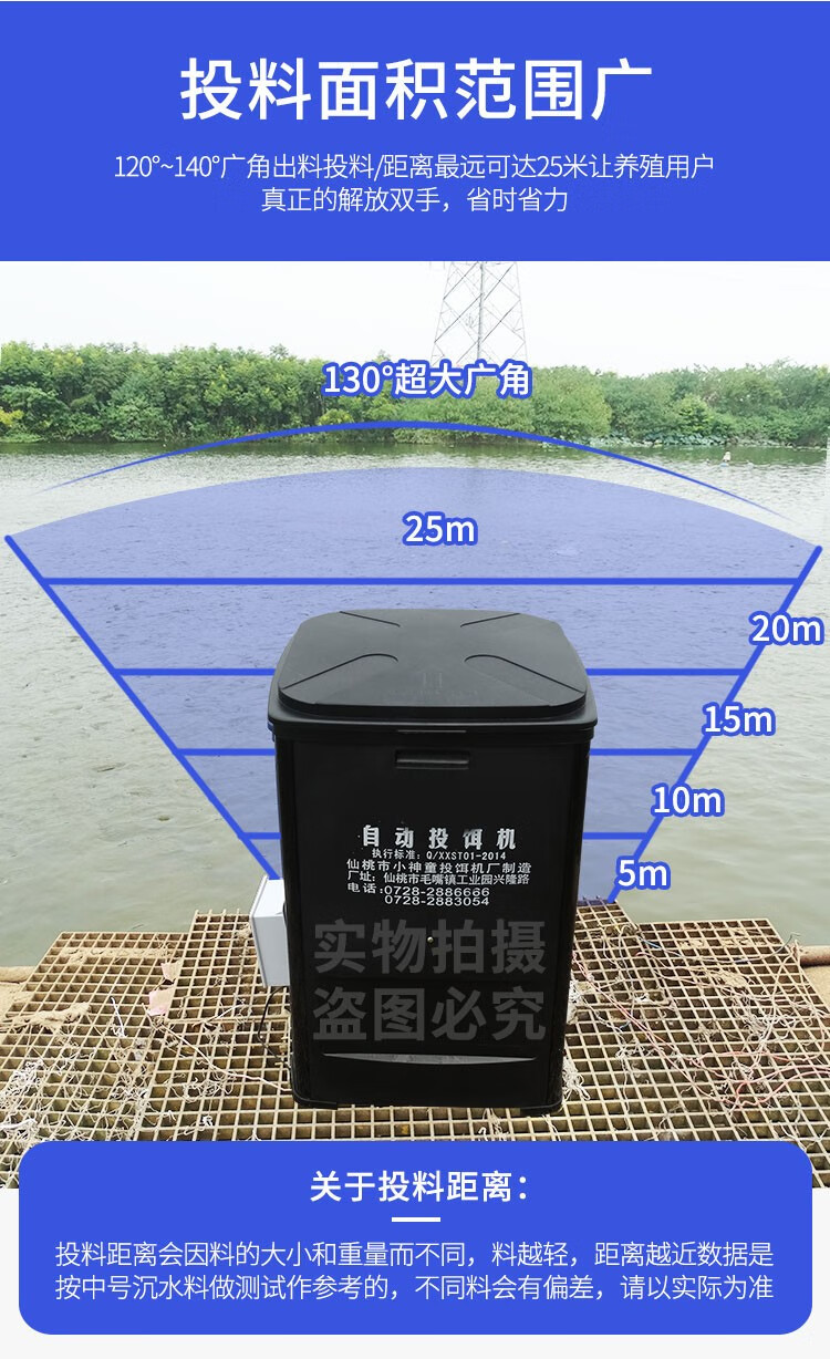 鱼塘全自动投饵机投料大水面自动喂鱼器小神童立富振动式投饲料机高速
