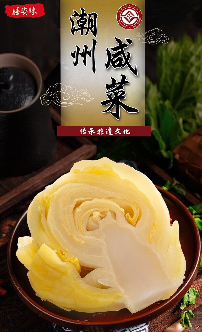 ggxx桂盛潮汕澄海特产酸菜咸菜老坛酸菜咸菜芥菜下饭配菜调味商用餐饮
