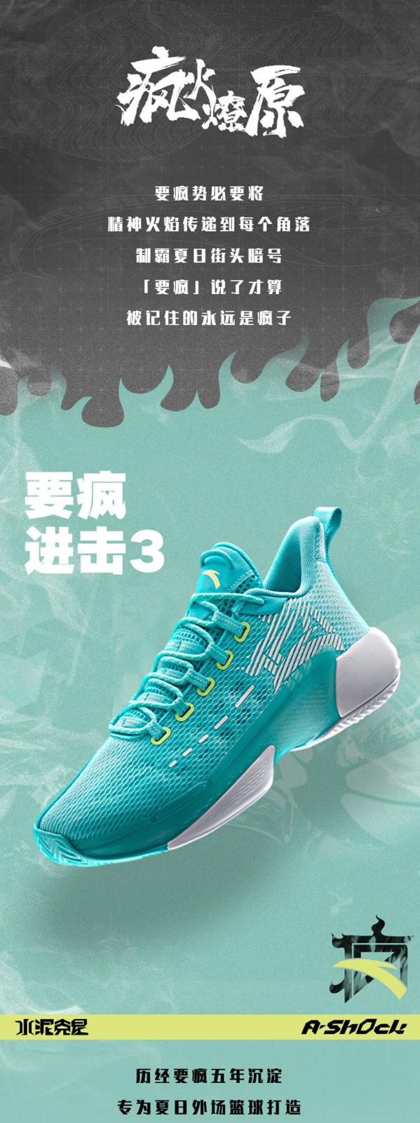 安踏篮球鞋狂潮要疯系列进击3篮球鞋2021新款秋冬男子低帮耐磨缓震