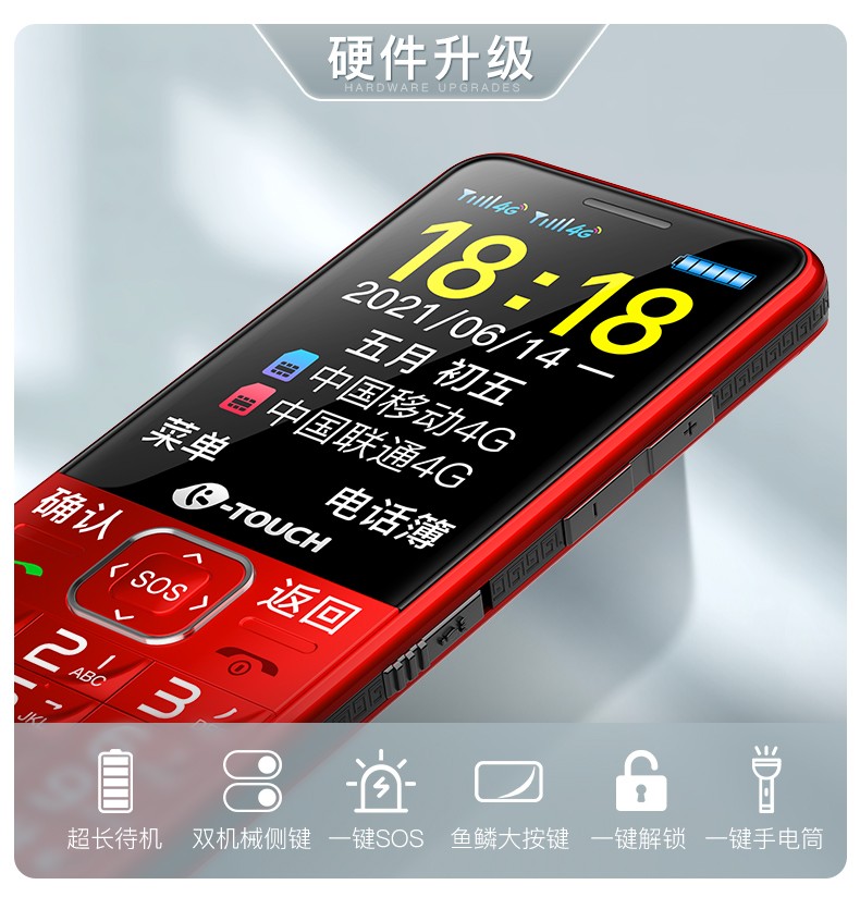 天语n1全网通4g老人手机语音王volte老年机大声音大字体按键老人机