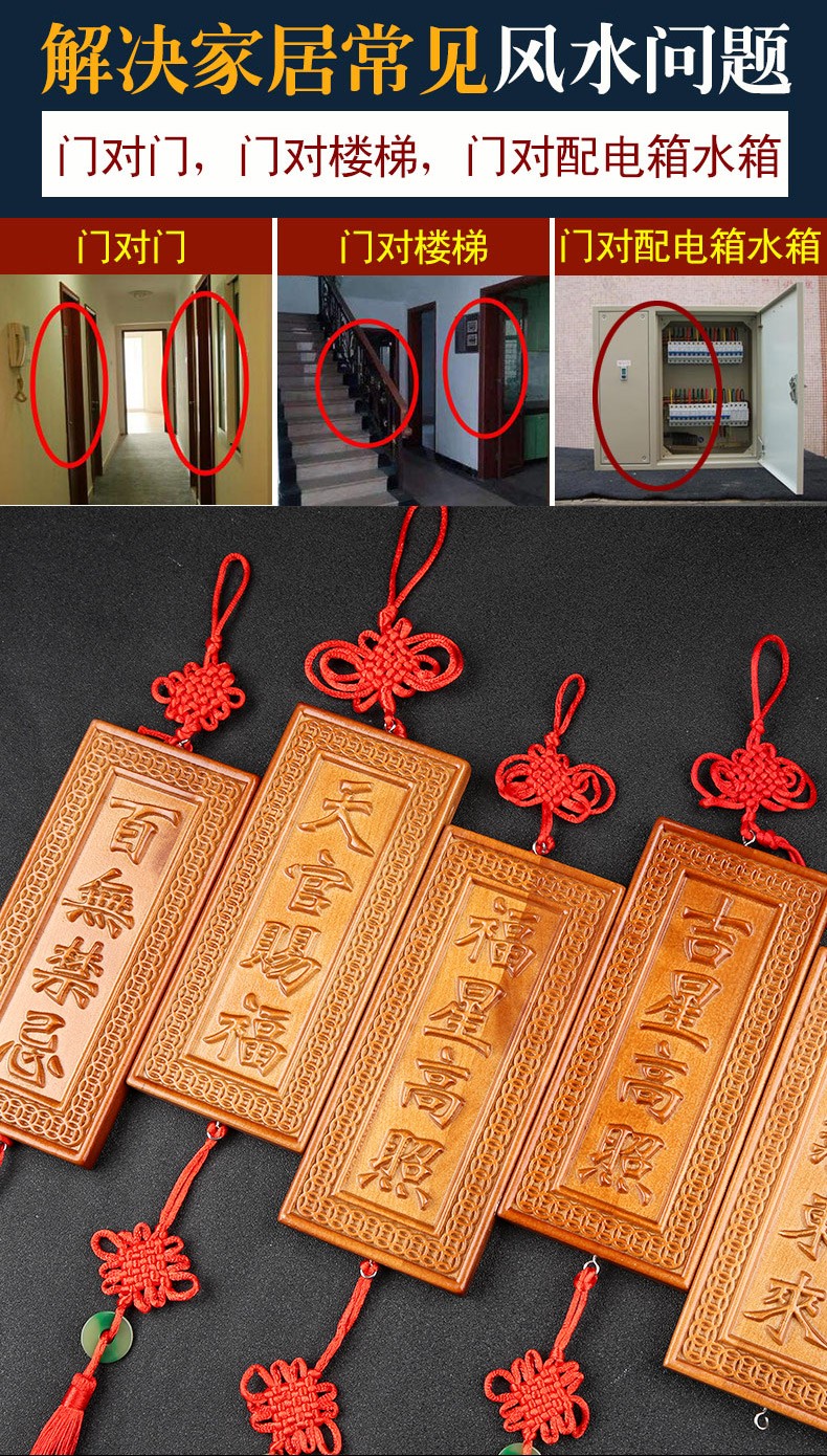 月石妃桃木天官赐福牌匾门对门木雕大门挂件百无禁忌吉星高照牌镇老宅