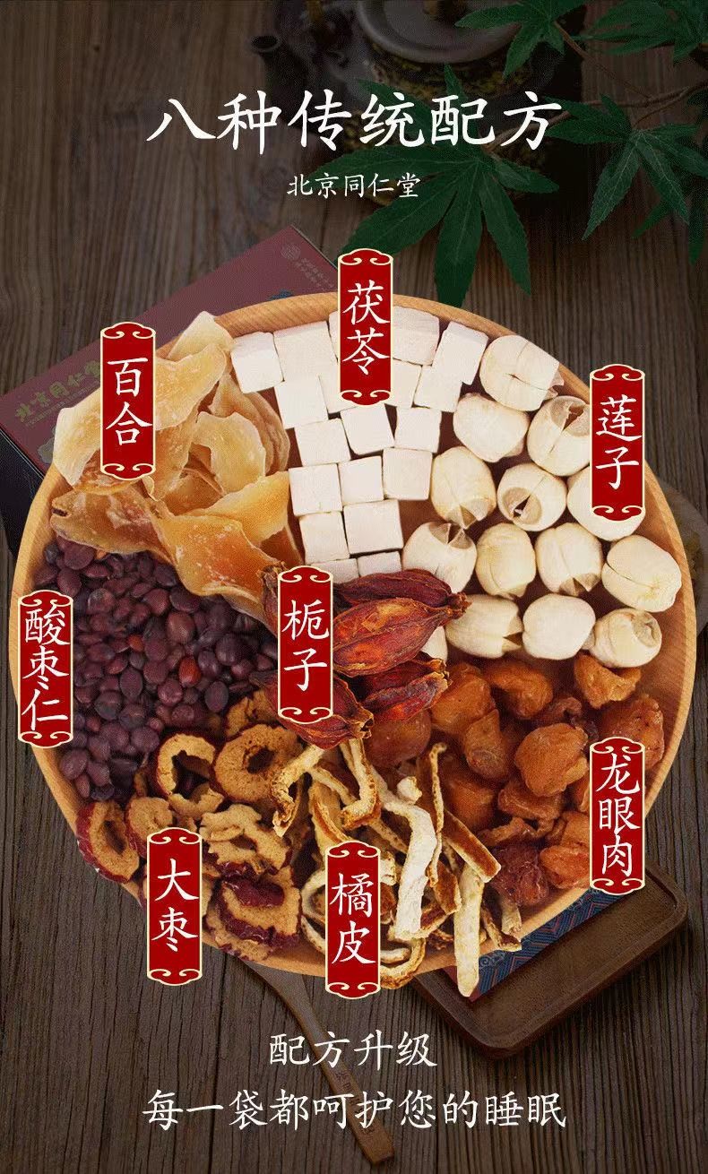 酸枣仁茶 百合养生茶酸枣仁膏神花草茶丸药食同源 酸枣仁茶120g*2