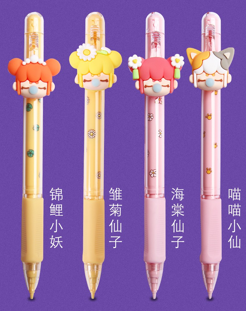 晨光nanci囡茜林深不知处限定款05mm自动铅笔盲盒ampq0309晨光盲盒