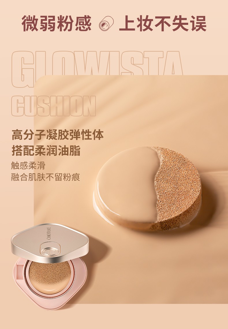 稚优泉chioture光泽主义气垫霜遮瑕保湿bb霜控油持久不脱妆清透水润01