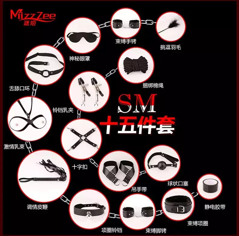道具眼罩项圈分腿器乳夹皮鞭组合夫妻爱爱姿势性辅助工具调教性玩具