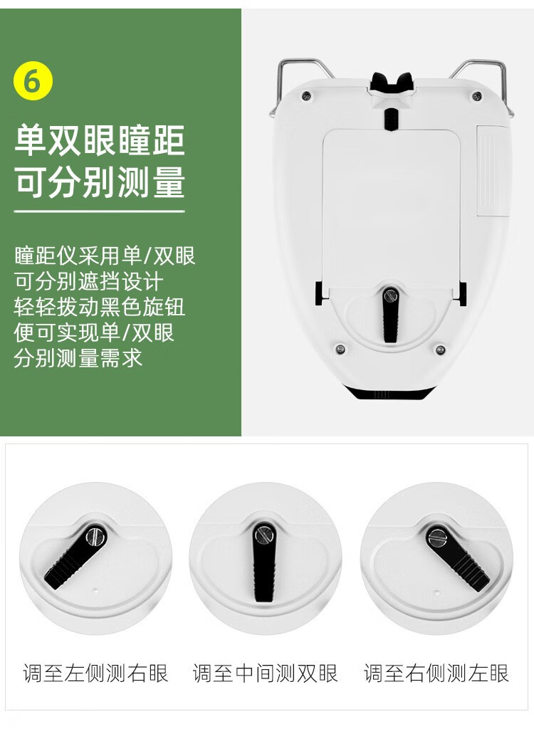 瞳距仪眼睛pd仪测瞳距仪左右眼测距仪瞳距测量仪瞳距测量仪瞳距测量仪