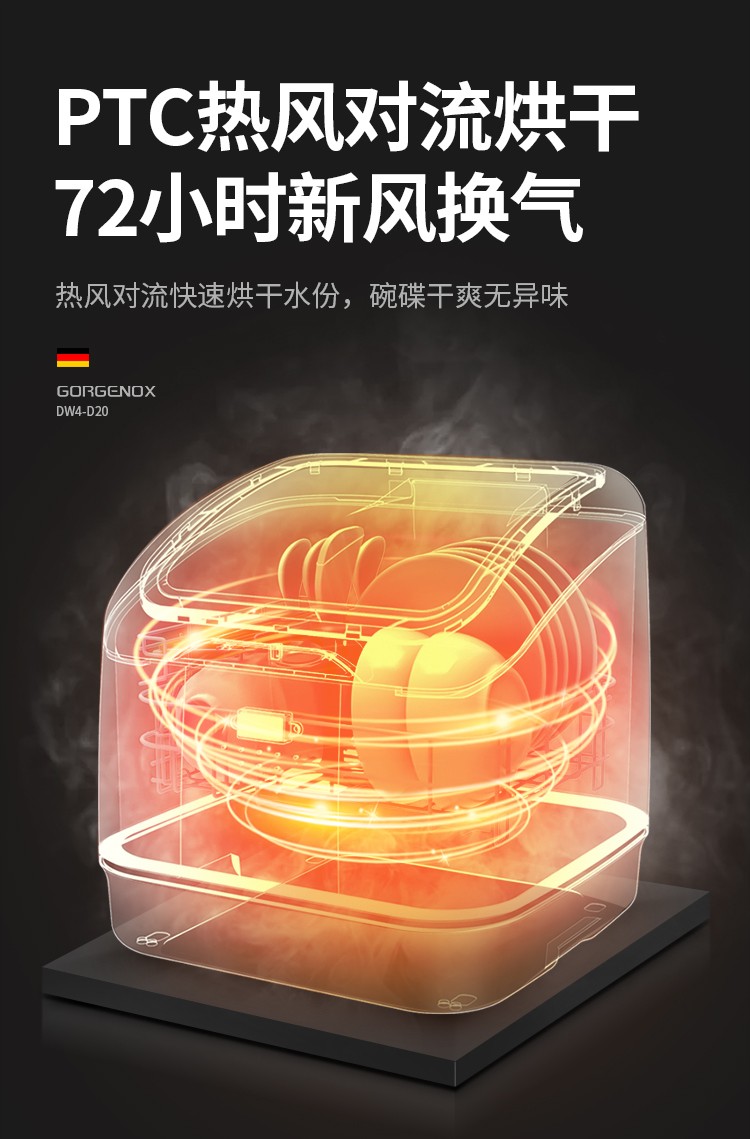 台式洗碗机全自动家用台式4套洗碗机家用小型热风烘干d20果蔬清洗