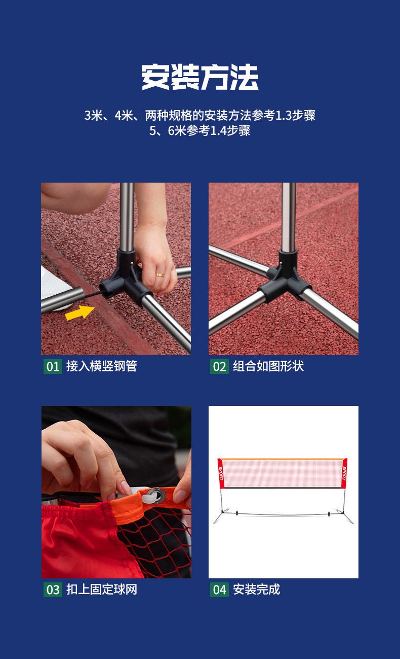 羽毛球网架便携式标准网户外羽毛球训练器加重全套网球排球网架子31米