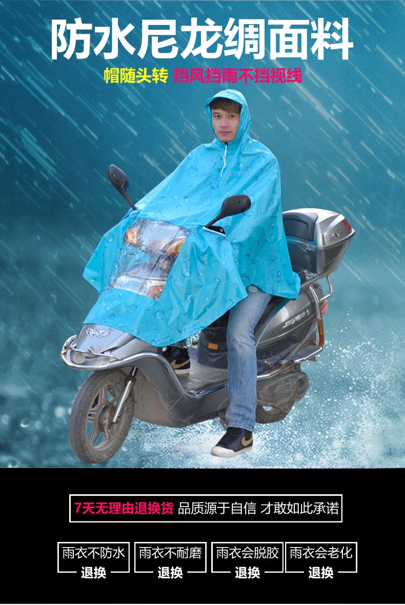 天堂牌雨衣电动车雨披加大加长单人电瓶车雨披助动车雨衣柔软结实酱