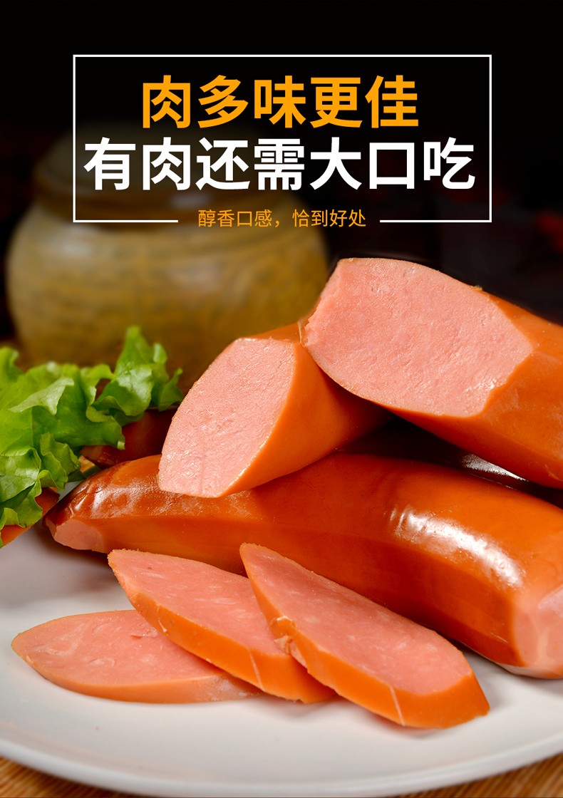 金锣火腿肠大食袋香辣肠蒜味肠香肠凉拌热炒熟食下酒菜蒜味380g5袋