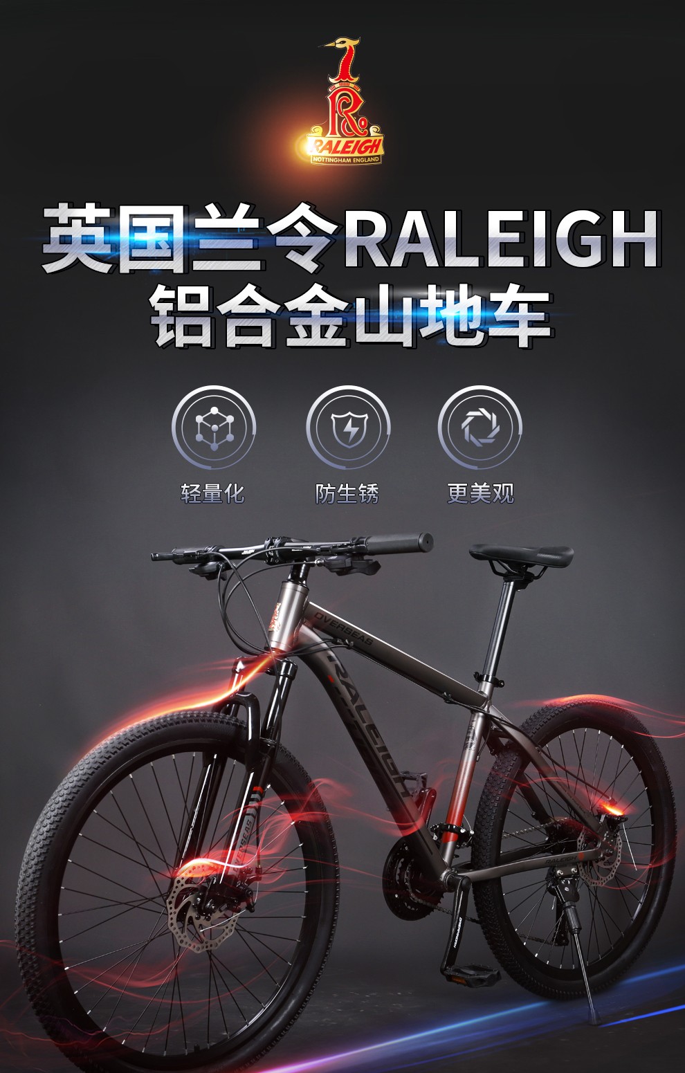 英国兰令raleigh铝合金山地车自行车成年人赛车可升级油刹男士女式