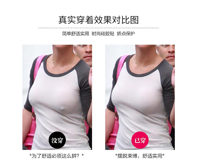 畅印乳贴防凸点乳头贴超薄透气硅胶胸贴婚纱吊带专用小胸隐形内衣夏季