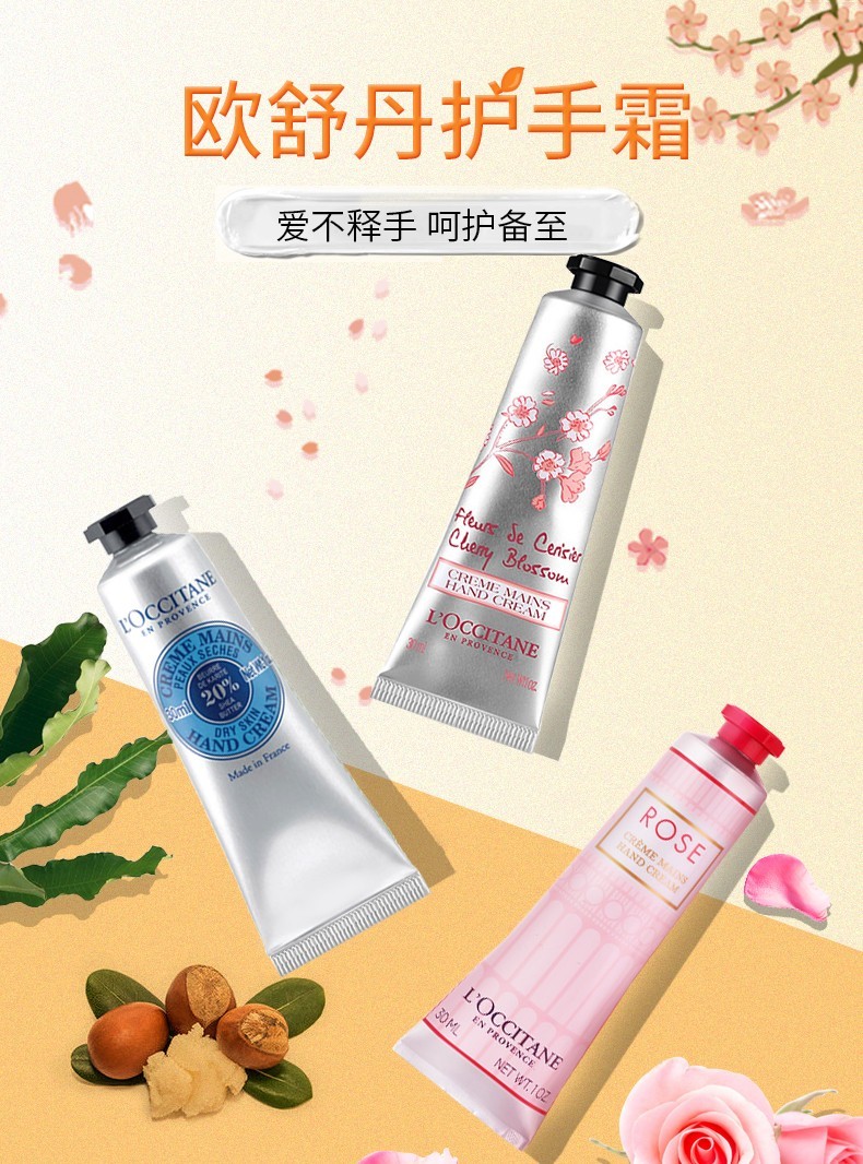 欧舒丹loccitane护手霜套装普罗旺斯游历世界润手霜八件装30ml8