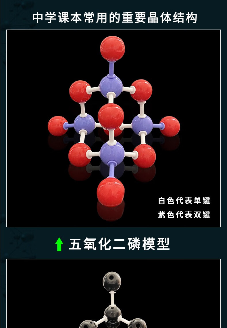 豫安宁初高中化学有机无机分子结构模型球棍比例模型vsepr模型晶体