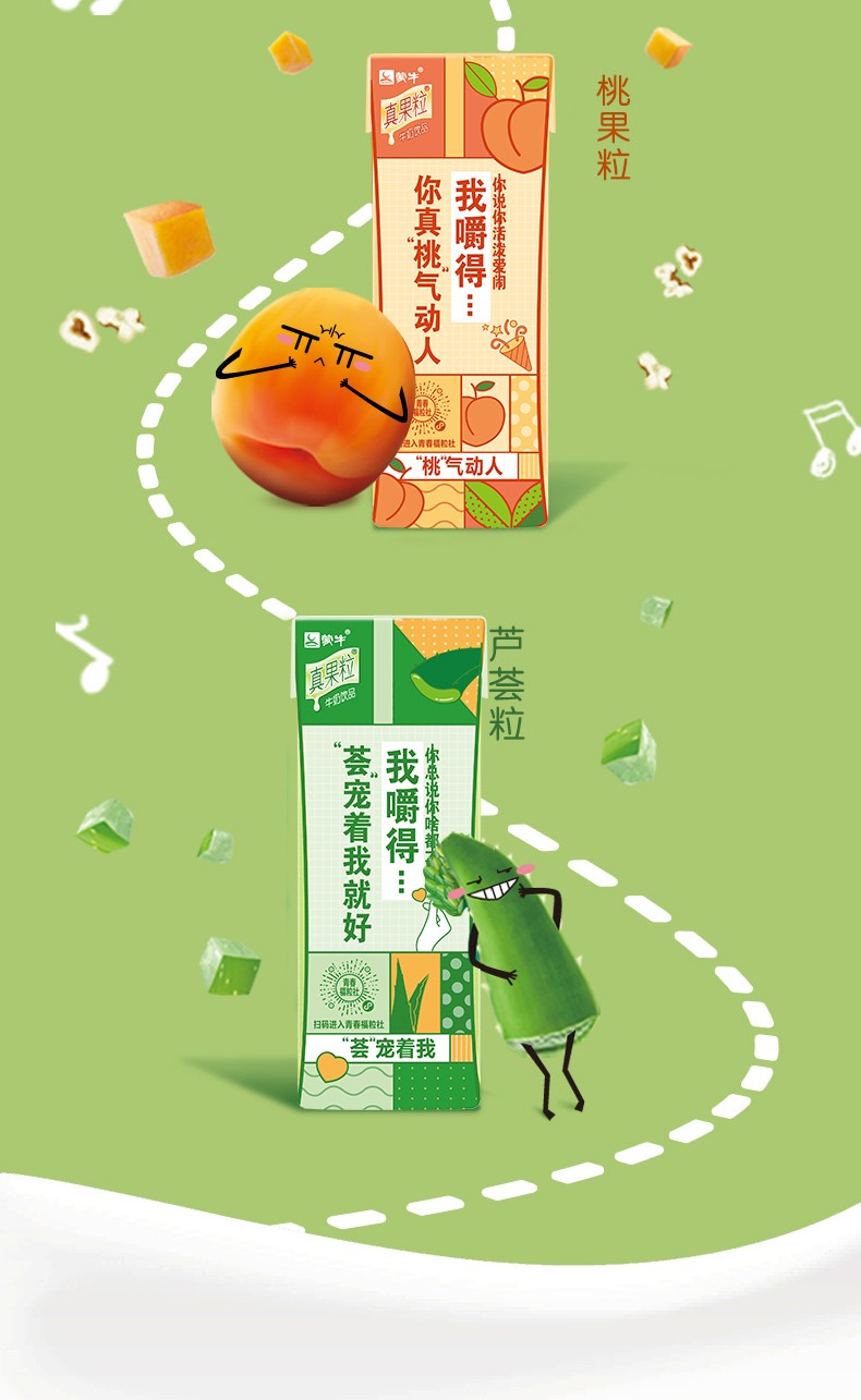 蒙牛真果粒250g24包2箱草莓芦荟椰果黄桃四口味混合装学生成人营养