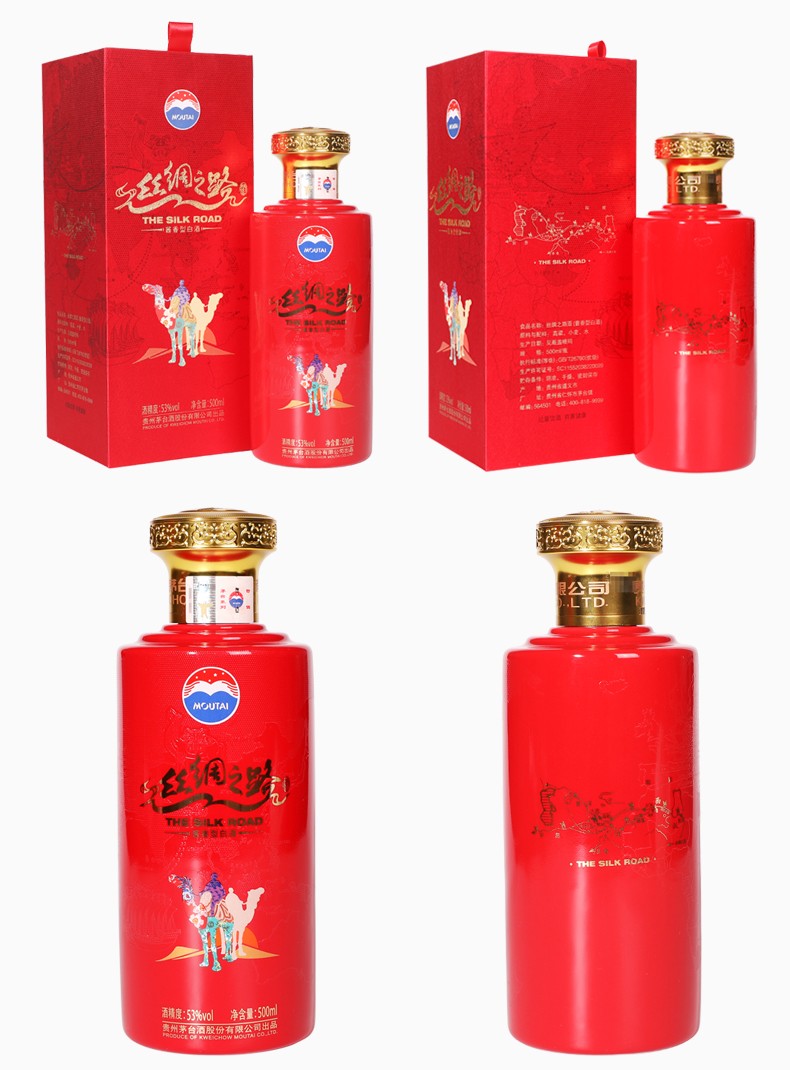 老酒专卖贵州茅台酒53度茅台丝绸之路酱香型白酒500ml单瓶装500ml1